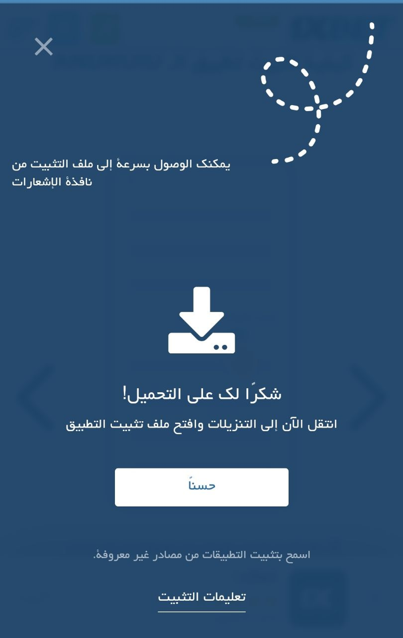 تحميل 1xbet APK في المغرب